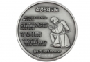 7. 문진메달